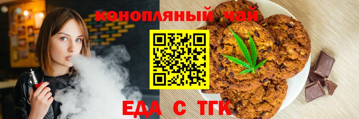Cannafood конопля  Вход с VPN  Югорск 