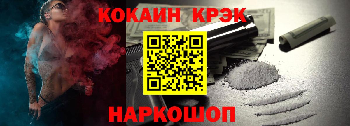 Кокаин  Вход с VPN  COCAIN Эквадор  Югорск  КОКАИН 99% 