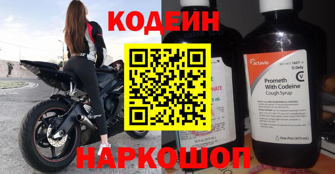 Югорск  Codein напиток Lean (лин)  Вход с VPN  Кодеиновый сироп Lean напиток Lean (лин) 
