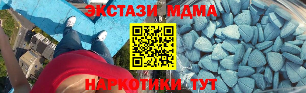 ЭКСТАЗИ круглые  Вход с VPN  Югорск  ЭКСТАЗИ ешки 