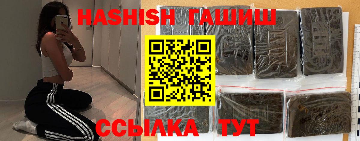 ГАШ убойный  ГАШ индика сатива  Вход с VPN  Югорск 