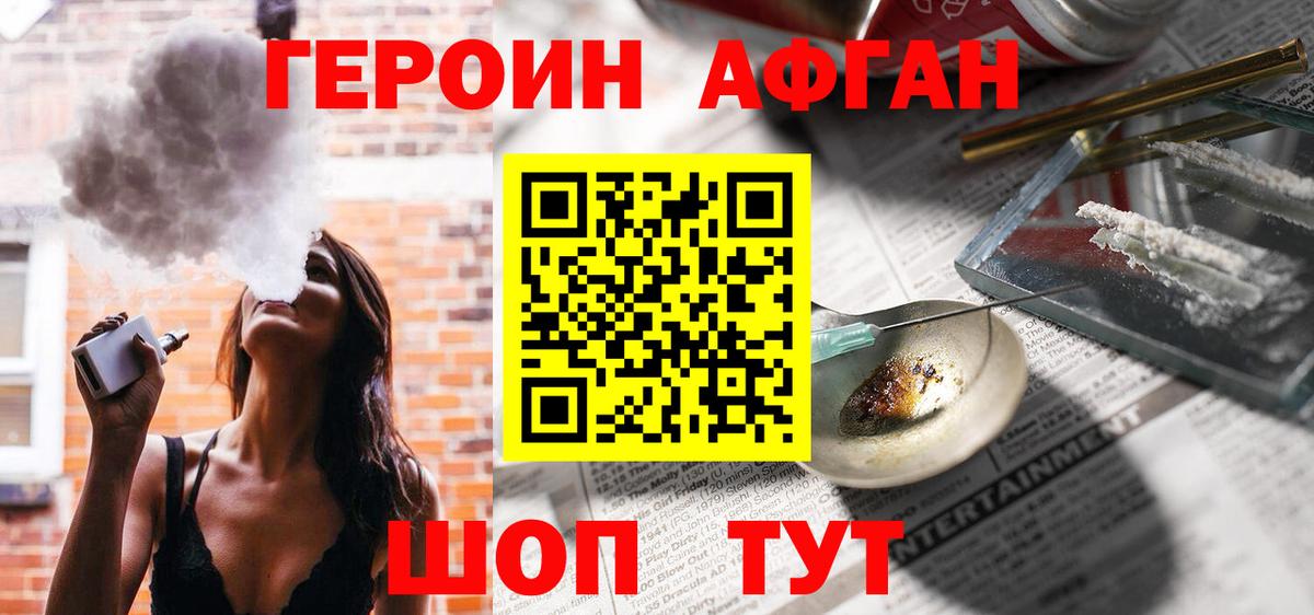 ГЕРОИН белый  Вход с VPN  ГЕРОИН  Югорск 