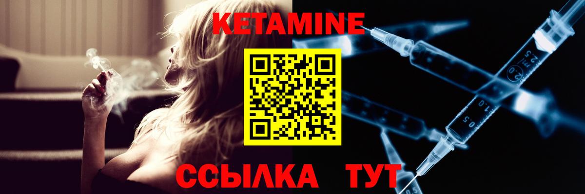 Югорск  КЕТАМИН VHQ  Кетамин VHQ  Вход с VPN 