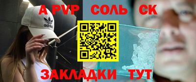 соль курить ск Ликино-Дулёво