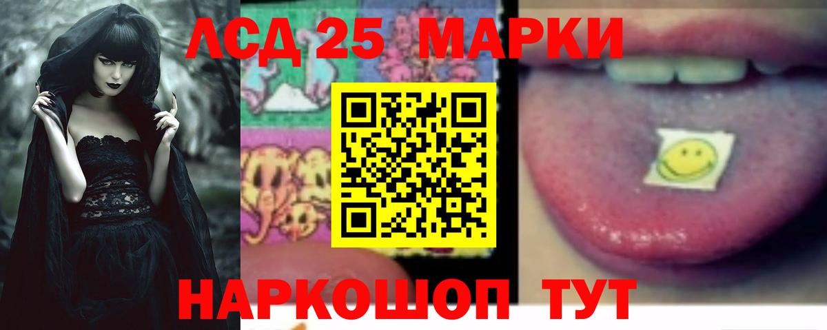 LSD-25 экстази ecstasy Югорск
