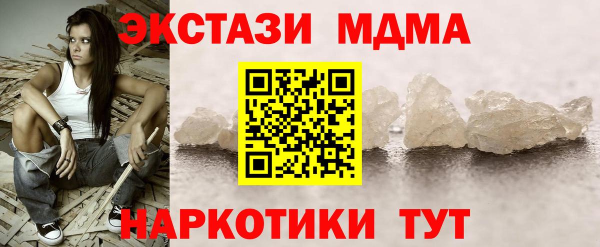 MDMA crystal  Вход с VPN  MDMA молли  MDMA  Югорск 