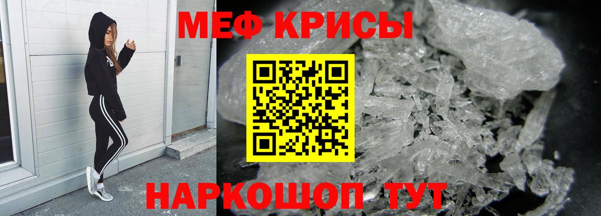 МЕФ мука  Мефедрон  Югорск  МЯУ-МЯУ  наркота  Вход с VPN 