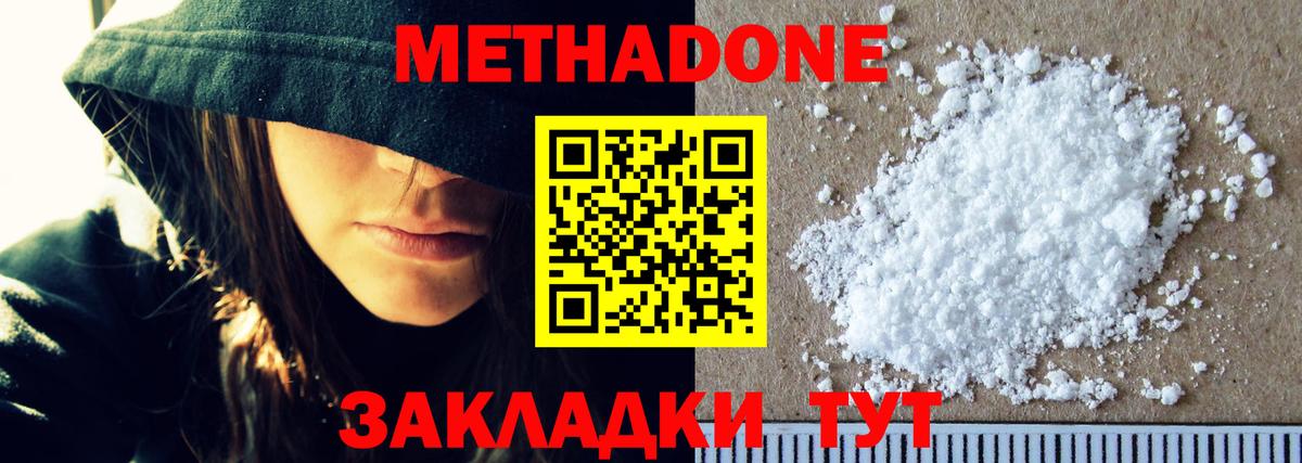 Югорск  Метадон мёд  Вход с VPN  МЕТАДОН VHQ 