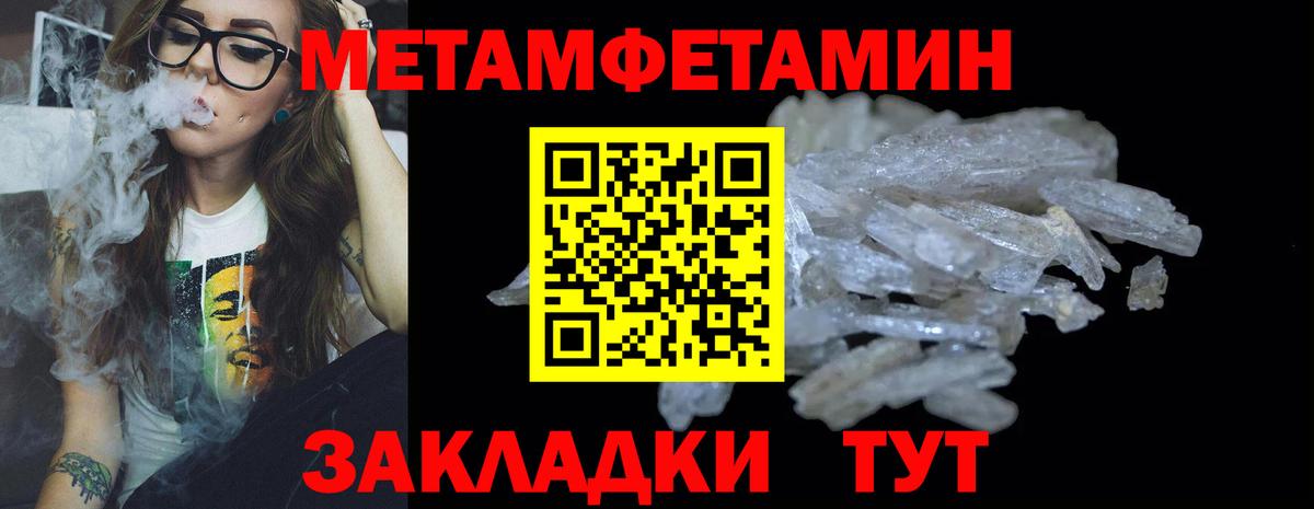 Метамфетамин мет Югорск