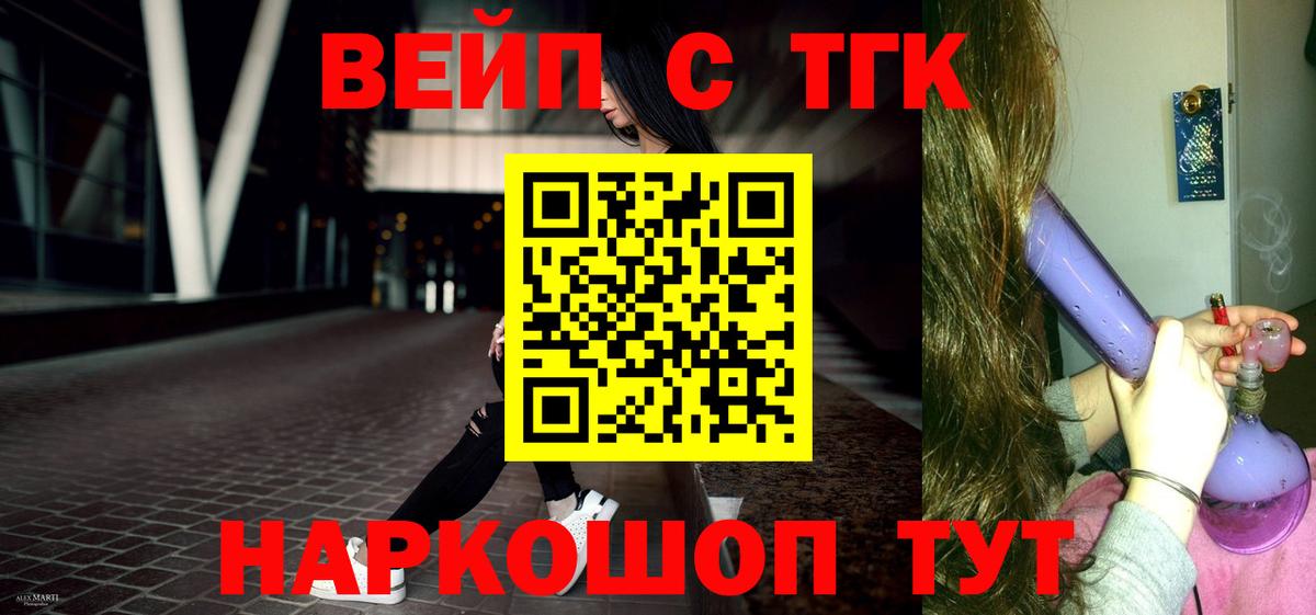 ТГК гашишное масло  Вход с VPN  наркота  Югорск 